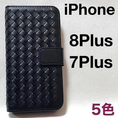 ブラウン iPhone 7Plus / iPhone 8Plus 手帳型ケース