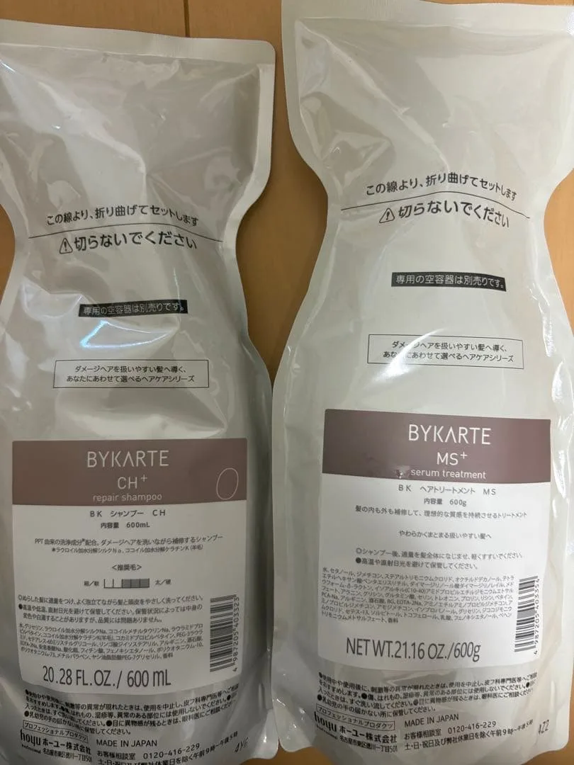 BYKARTE バイカルテ シャンプー CH+ トリートメント MS+ セット