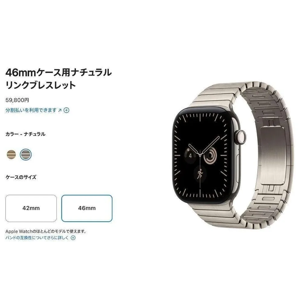 Apple Watch リンクブレスレット シルバー