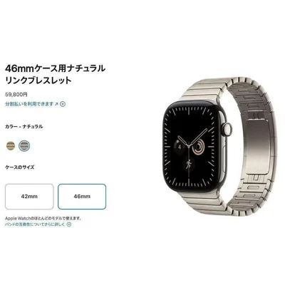 Apple Watch リンクブレスレット シルバー