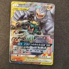 マーシャドー&カイリキーGX RR SM12a TAG TEAM GXタッグオ…
