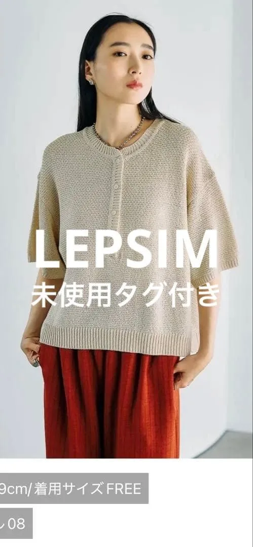 จนถึงเดือนกันยายน★ของใหม่ ยังไม่ได้ใช้งาน มีป้าย★LEPSIM 5 Gauge Kanoko Henley Pullover