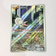 チョボマキ AR スカーレット&バイオレット 拡張パック ホワイトフレア キラ…