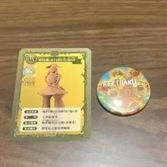 はにわ カード