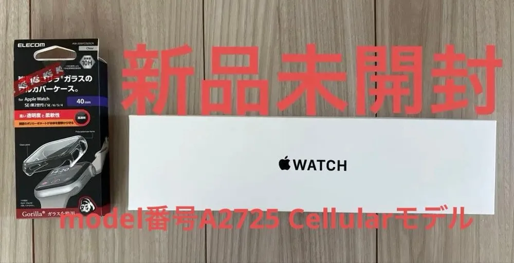 Apple Watch SE2 cellurar modelケース・バンド付き