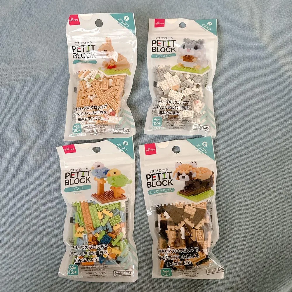 【新品未使用】ダイソー プチブロック どうぶつシリーズ 4種セット