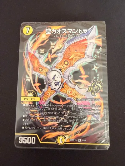 ドキドキつよいデッキ25の王道 メカ
