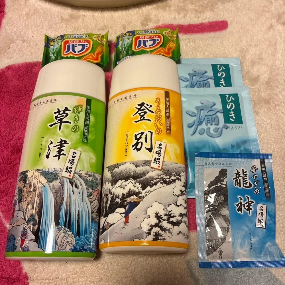 入浴剤 2本セット &入浴剤5袋セット