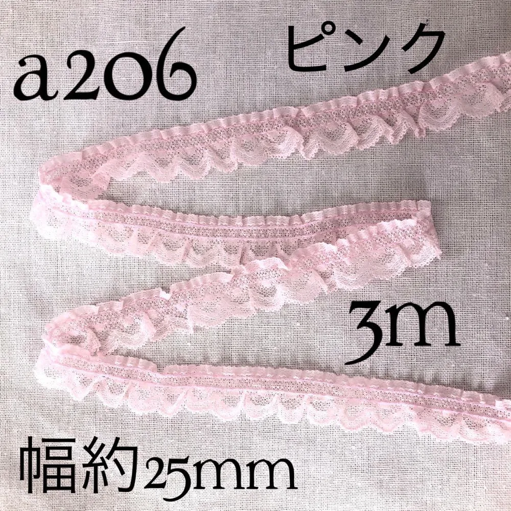 a206ラッセルフリルレース ピンク(3m)
