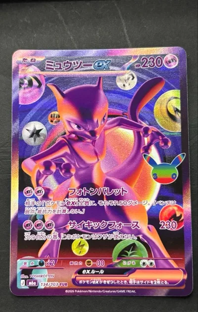 ミュウツーex FUR MEGA 拡張パック 30th CELEBRATION…