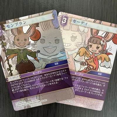 FFTCG モングラン ガーディ 2枚セット