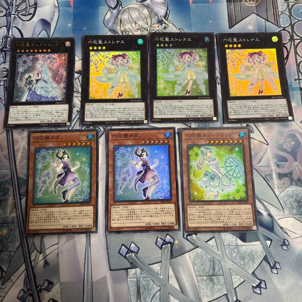 遊戯王 六花 デッキパーツ 7枚セット