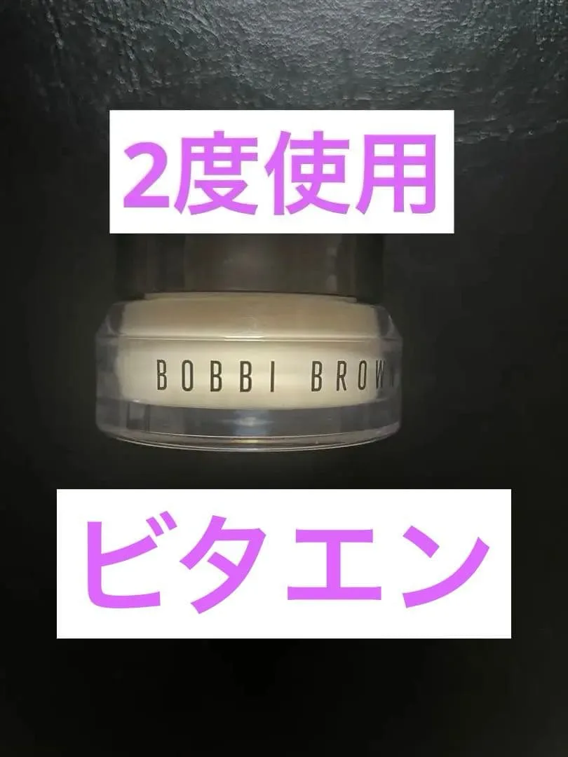 BOBBI BROWN ビタエンリッチド クリーム&フェイスベース プラス