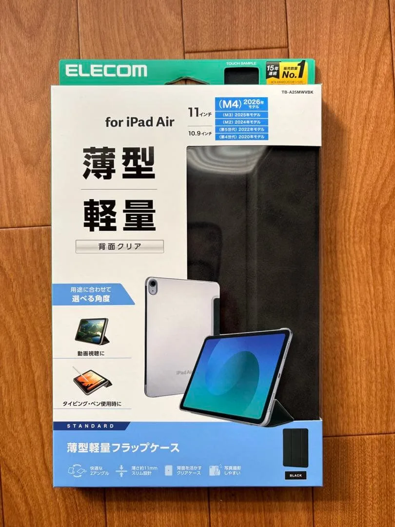 ELECOM iPad Air 11インチ ケース ブラック
