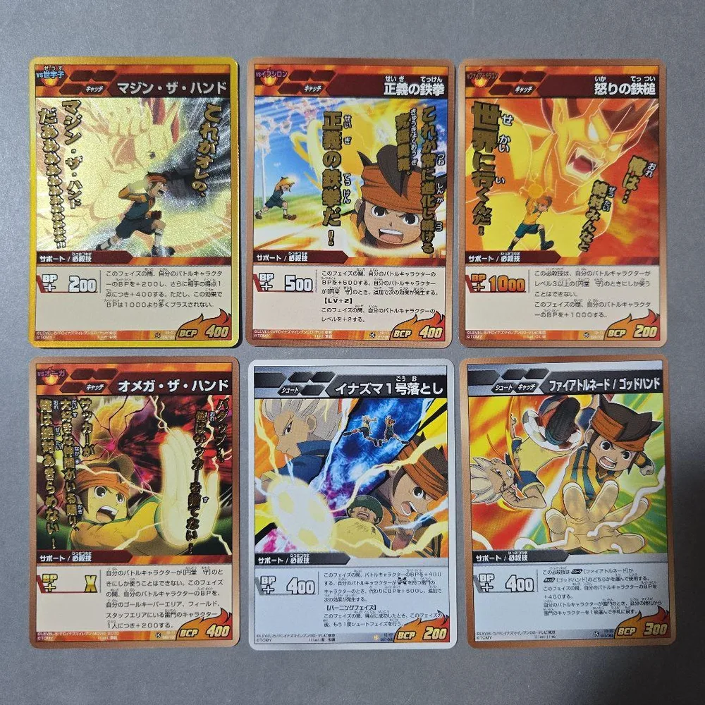 イナズマイレブン TCG カード 円堂守 マジン・ザ・ハンド 他