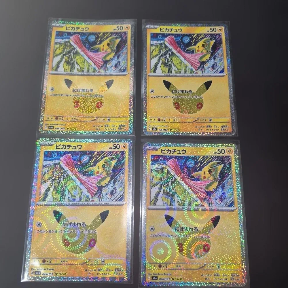 【ポケモンカード】30th ピカチュウ 10/30にげまわる×4枚