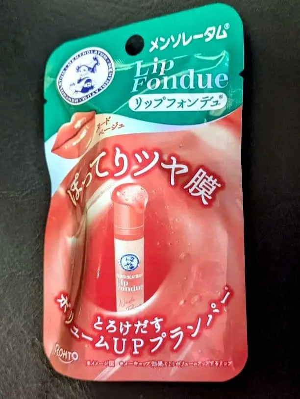 新品未使用未開封 メンソレータム リップフォンデュ ヌードベージュ