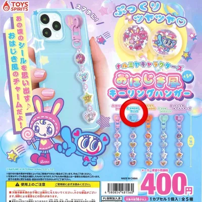 ナルミヤキャラクターズ おはじき風 キーリングハンガー B