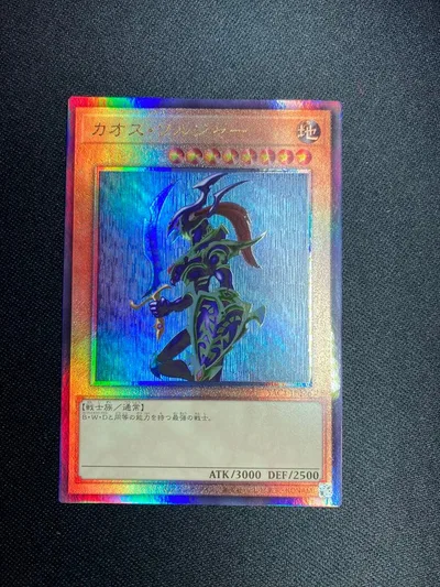 遊戯王 カオス・ソルジャー YAC1-JP026 アルティメットレア