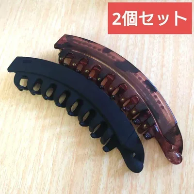 ヘアクリップ 2個セット ブラック ブラウン バナナクリップ