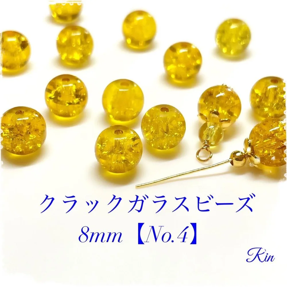 【60個】クラックガラスビーズ/8mm【No.4】