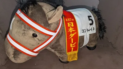サラブレッドコレクション 競走馬ぬいぐるみ 4頭セット