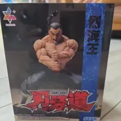 刃牙道 Luminasta 烈海王 フィギュア
