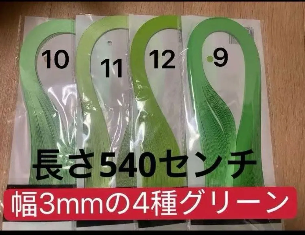 クイリングペーパー 幅3mm ペーパークラフト ペーパークイリング用紙 4点