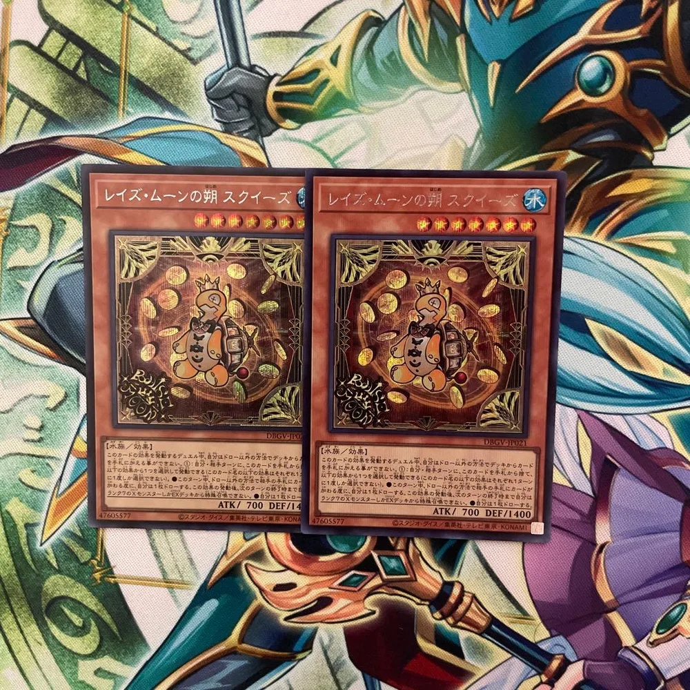 遊戯王 レイズ・ムーンの朔スクイーズ 2枚セット