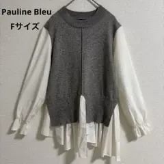 ポリーヌブロー Pauline Bleu レイヤード風ドッキングトップス F