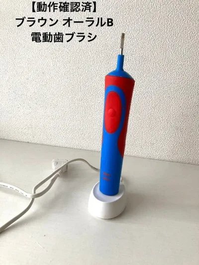 【動作確認済】ブラウン オーラルB 電動歯ブラシ キッズ 赤 青 充電器付き