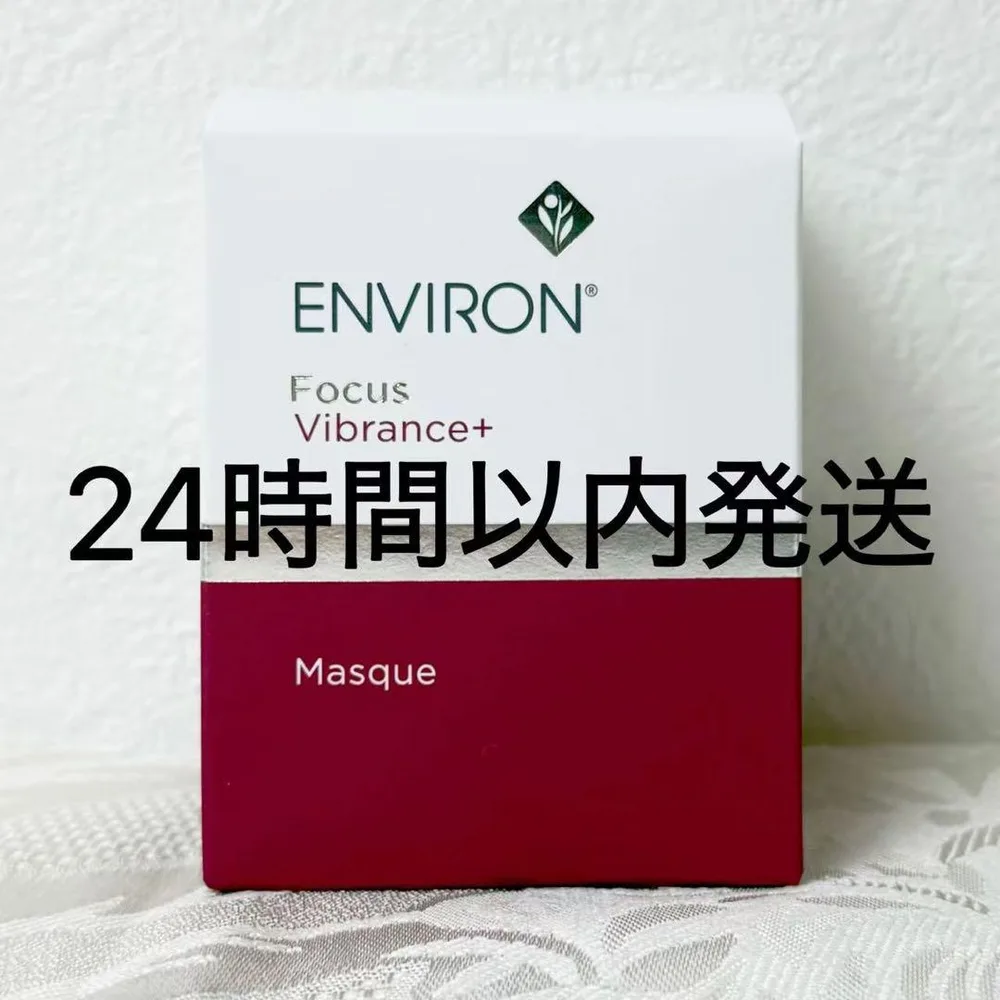 エンビロン ENVIRON ヴァイブランスマスク 50ml
