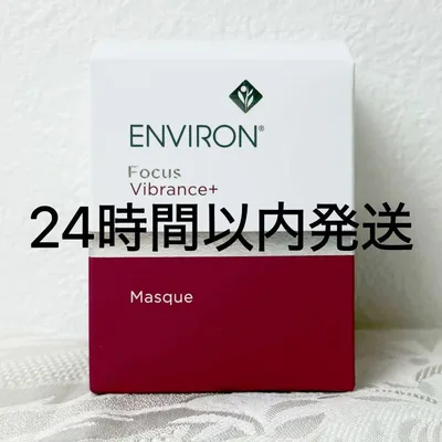 エンビロン ENVIRON ヴァイブランスマスク 50ml