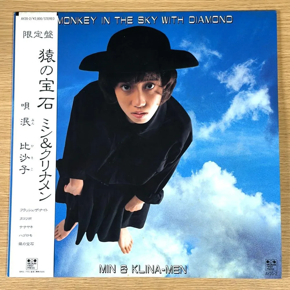 【LP】ミン&クリナメン 猿の宝石 限定盤 帯付 87年