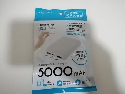 【新品未開封】HIDISC モバイルバッテリー 5000mAh 極薄
