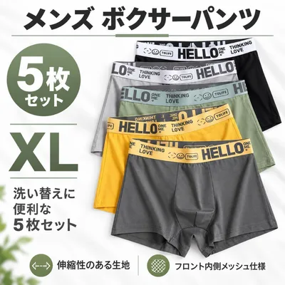 ボクサーパンツ メンズ XL 5枚セット 下着 インナー 伸縮性 メッシュ裏地