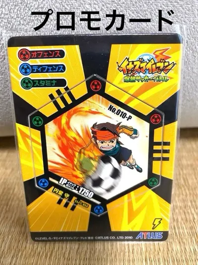 イナズマイレブン爆熱サッカーバトル イナップNo.010-P 円堂守プロモカード