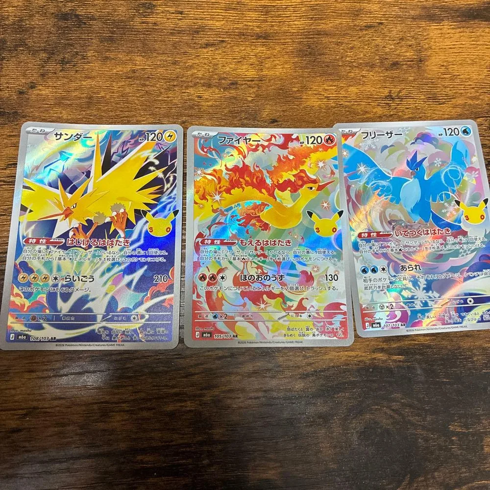 サンダー ファイヤー フリーザー AR 3枚セット 30th