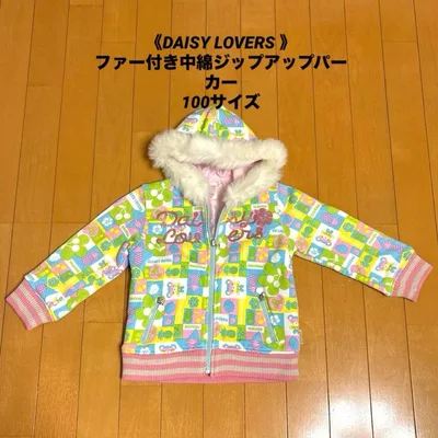 《DAISY LOVERS 》ファー付き中綿ジップアップパーカー 100サイズ