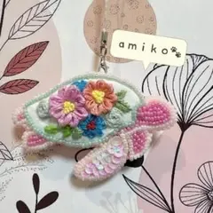 ビーズ刺繍 カメ フラワーモチーフ ブローチ キーホルダー