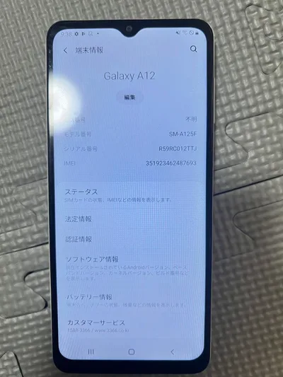 Samsung Galaxy A12 SM-A125F 本体