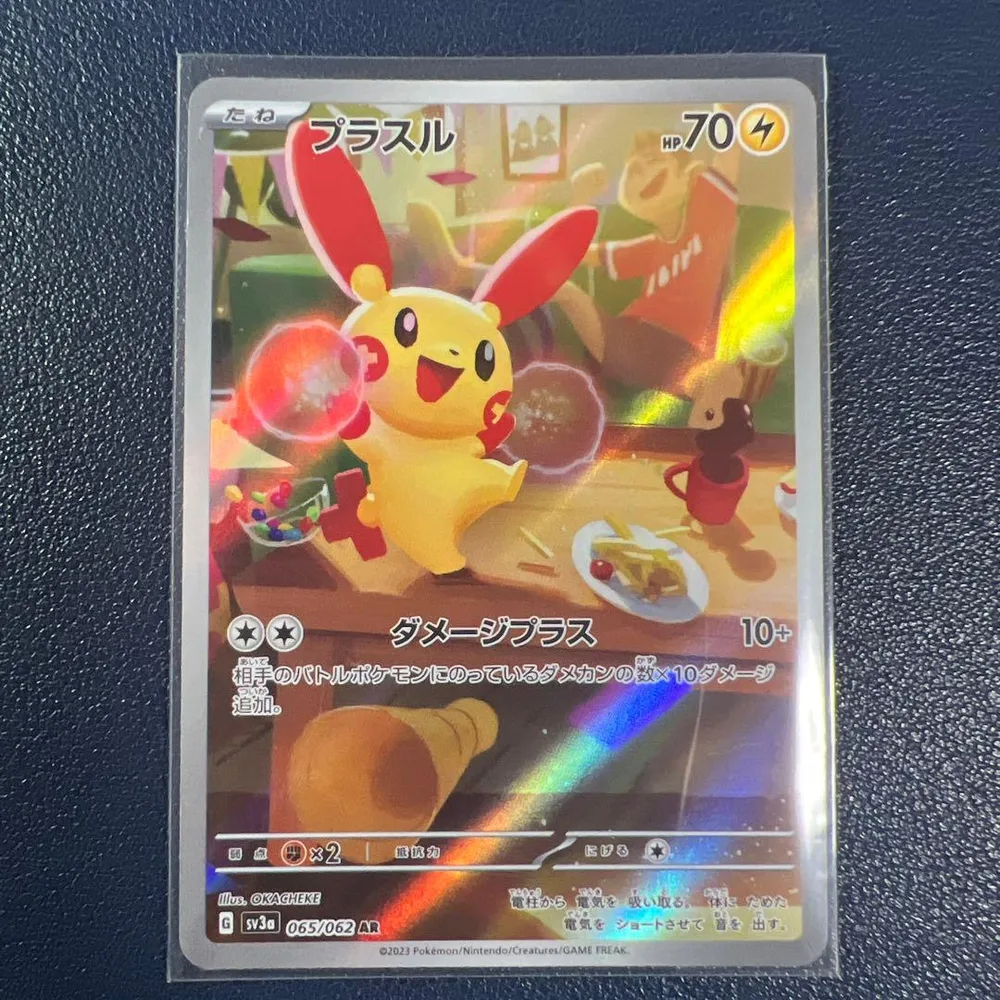 プラスル AR スカーレット&バイオレット 強化拡張パック レイジングサーフ