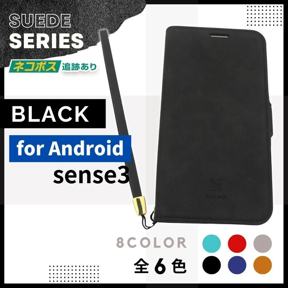 AQUOS Sense3 手帳型 ケース ブラック 黒 /830