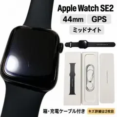 Apple Watch SE2 44mm GPS ミッドナイト