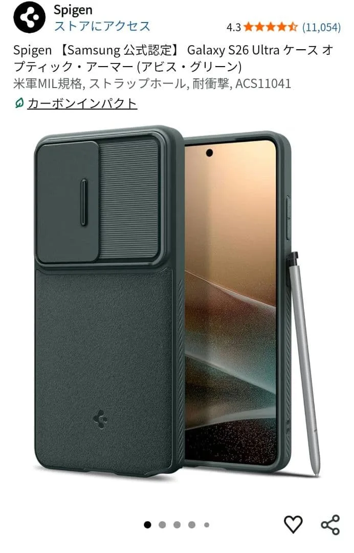 Spigen Galaxy S26 Ultra ケース