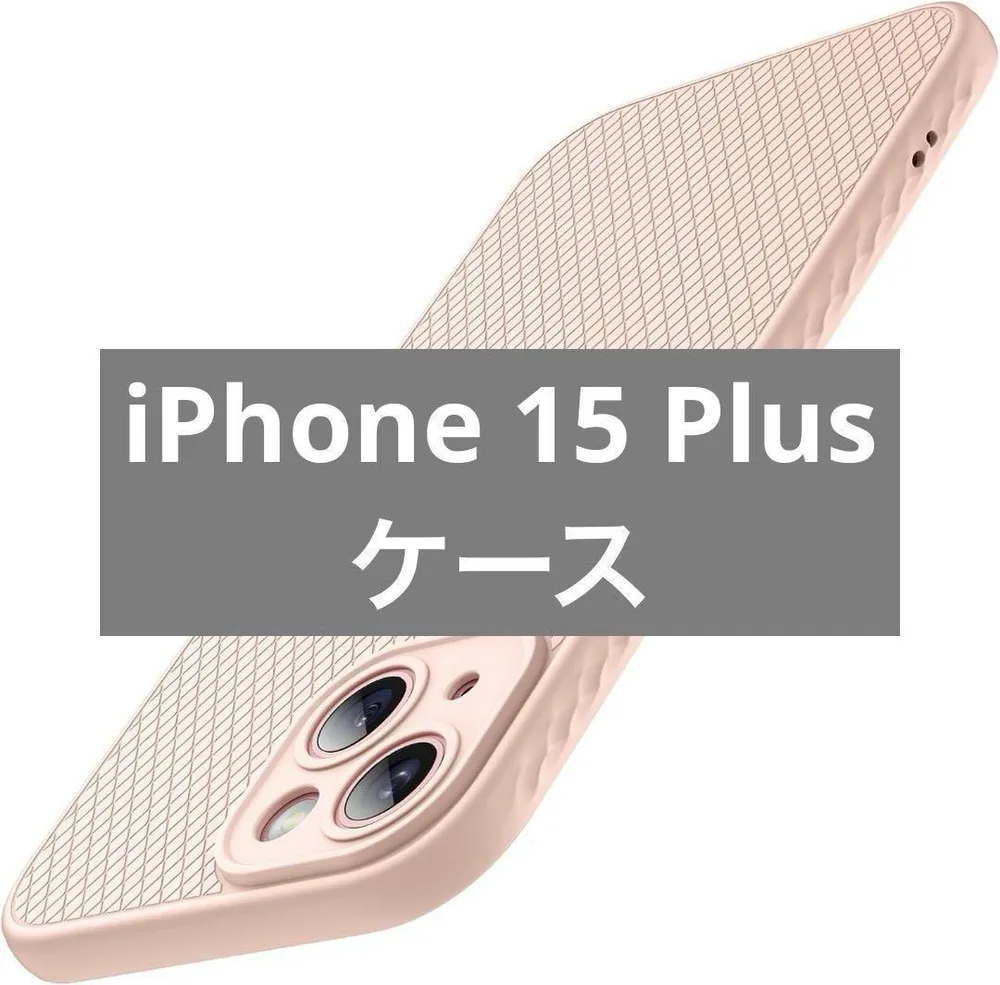 未使用✨️iPhone 15 Plus 6.7インチ用 グリップケース