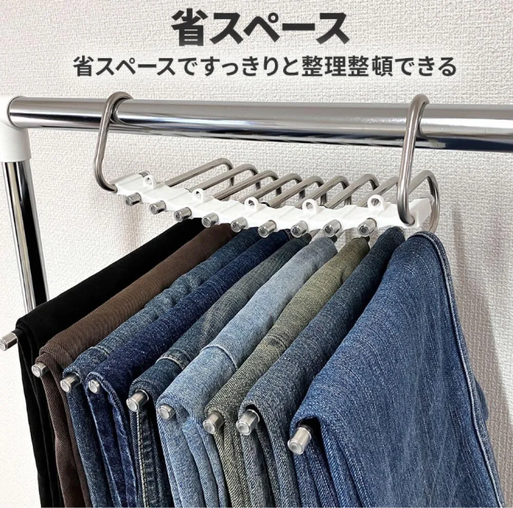 未使用 ズボンハンガー 9連 ステンレス 1セット