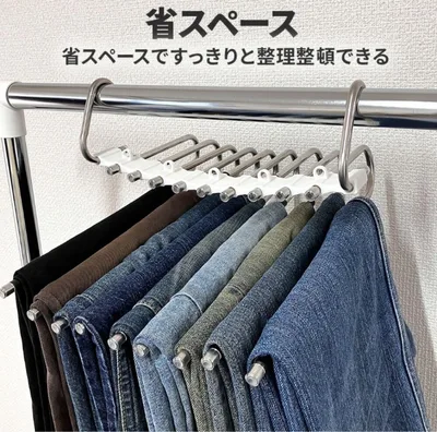 未使用 ズボンハンガー 9連 ステンレス 1セット