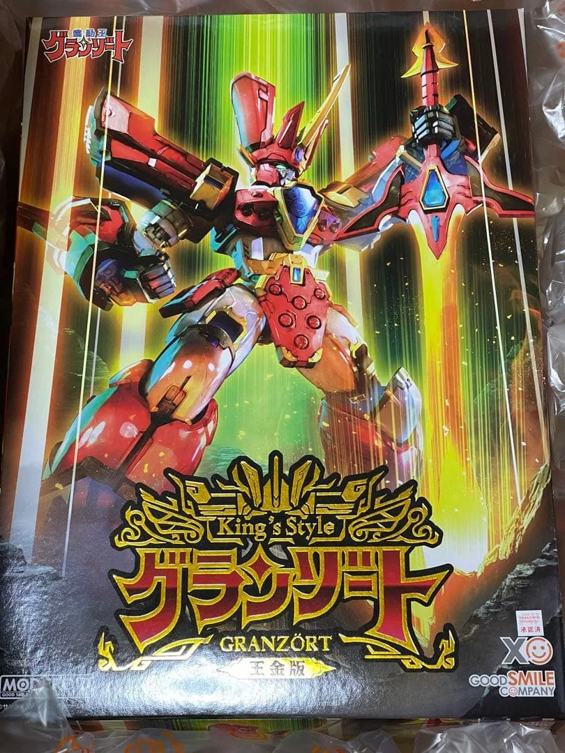 MODEROID King's Style グランゾート黄金版 3種セット