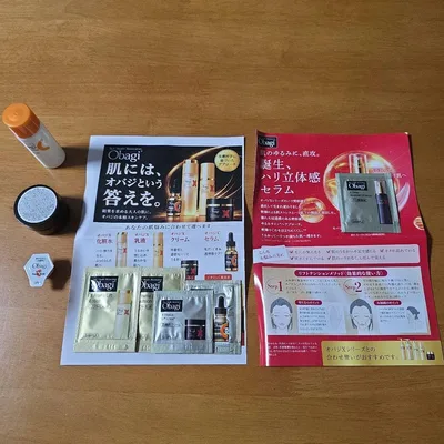 Obagi オバジ スキンケア サンプルセット